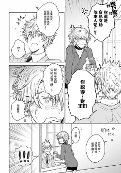 Page 130 of Omega Koukyu Shoukan Ronnie Danshaku no Otsuki5+番外1