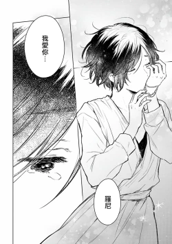 Page 134 of Omega Koukyu Shoukan Ronnie Danshaku no Otsuki5+番外1