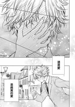 Page 135 of Omega Koukyu Shoukan Ronnie Danshaku no Otsuki5+番外1