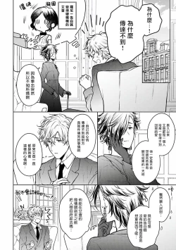 Page 141 of Omega Koukyu Shoukan Ronnie Danshaku no Otsuki5+番外1