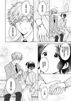 Page 143 of Omega Koukyu Shoukan Ronnie Danshaku no Otsuki5+番外1