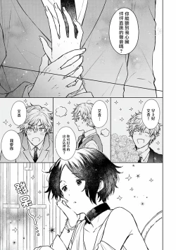 Page 144 of Omega Koukyu Shoukan Ronnie Danshaku no Otsuki5+番外1