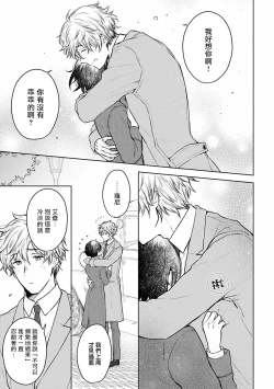 Page 14 of Omega Koukyu Shoukan Ronnie Danshaku no Otsuki5+番外1