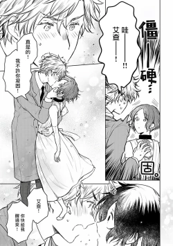 Page 150 of Omega Koukyu Shoukan Ronnie Danshaku no Otsuki5+番外1