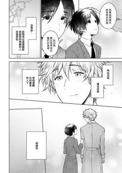 Page 15 of Omega Koukyu Shoukan Ronnie Danshaku no Otsuki5+番外1