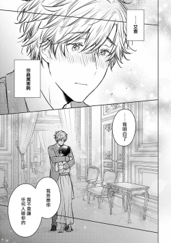 Page 160 of Omega Koukyu Shoukan Ronnie Danshaku no Otsuki5+番外1