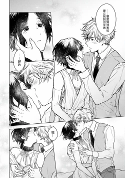 Page 163 of Omega Koukyu Shoukan Ronnie Danshaku no Otsuki5+番外1