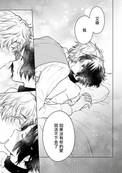 Page 168 of Omega Koukyu Shoukan Ronnie Danshaku no Otsuki5+番外1