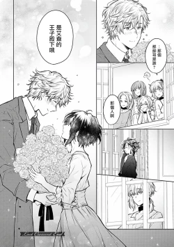 Page 173 of Omega Koukyu Shoukan Ronnie Danshaku no Otsuki5+番外1