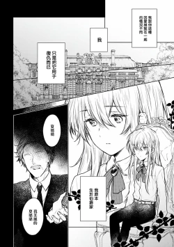 Page 178 of Omega Koukyu Shoukan Ronnie Danshaku no Otsuki5+番外1