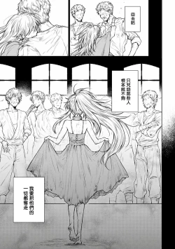 Page 181 of Omega Koukyu Shoukan Ronnie Danshaku no Otsuki5+番外1