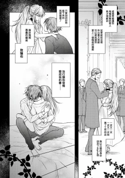 Page 182 of Omega Koukyu Shoukan Ronnie Danshaku no Otsuki5+番外1