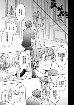 Page 185 of Omega Koukyu Shoukan Ronnie Danshaku no Otsuki5+番外1