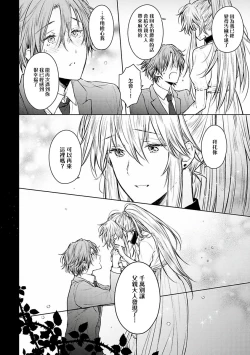 Page 186 of Omega Koukyu Shoukan Ronnie Danshaku no Otsuki5+番外1