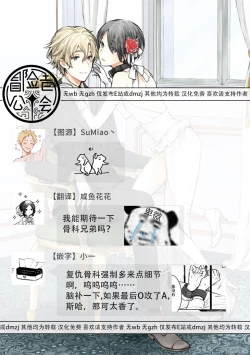 Page 189 of Omega Koukyu Shoukan Ronnie Danshaku no Otsuki5+番外1