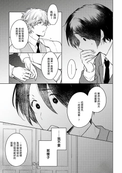 Page 28 of Omega Koukyu Shoukan Ronnie Danshaku no Otsuki5+番外1