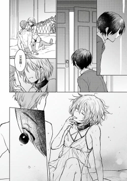 Page 31 of Omega Koukyu Shoukan Ronnie Danshaku no Otsuki5+番外1