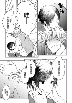 Page 36 of Omega Koukyu Shoukan Ronnie Danshaku no Otsuki5+番外1