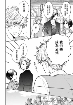 Page 46 of Omega Koukyu Shoukan Ronnie Danshaku no Otsuki5+番外1