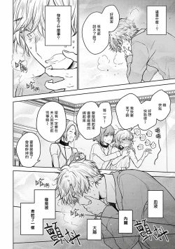 Page 64 of Omega Koukyu Shoukan Ronnie Danshaku no Otsuki5+番外1