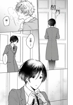 Page 69 of Omega Koukyu Shoukan Ronnie Danshaku no Otsuki5+番外1