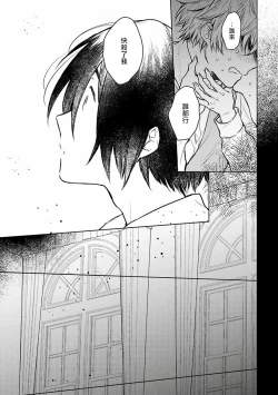 Page 82 of Omega Koukyu Shoukan Ronnie Danshaku no Otsuki5+番外1