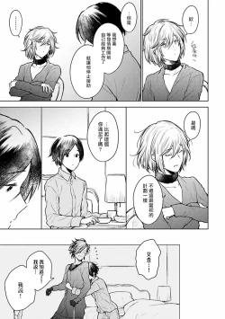 Page 88 of Omega Koukyu Shoukan Ronnie Danshaku no Otsuki5+番外1
