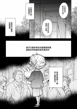 Page 92 of Omega Koukyu Shoukan Ronnie Danshaku no Otsuki5+番外1