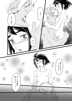 Page 3 of Dareka Ni Nite Iru Kanketsu