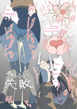 Page 4 of Seieki Tamekomi Challenge | Semen Storage Challenge