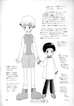 Page 23 of Seijitsu Na Hon