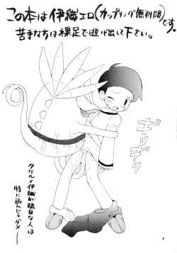 Page 2 of Seijitsu Na Hon