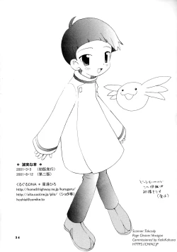 Page 33 of Seijitsu Na Hon