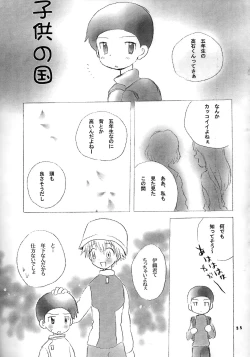 Page 34 of Seijitsu Na Hon