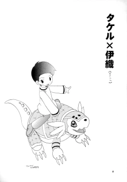 Page 4 of Seijitsu Na Hon