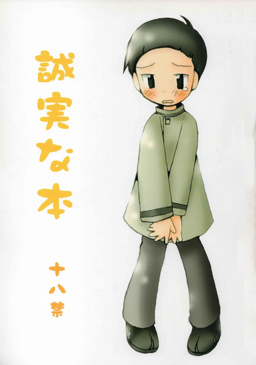 Download Seijitsu Na Hon