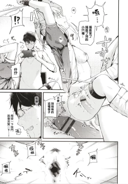 Page 143 of Body Touch