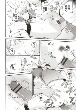 Page 144 of Body Touch