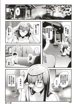 Page 202 of Body Touch