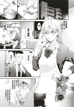 Page 91 of Body Touch