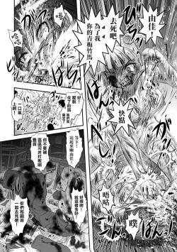 Page 7 of Benjo Mushi Yuki  ch2
