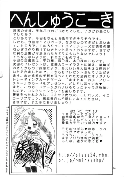 Page 117 of Lolikko LOVE 9