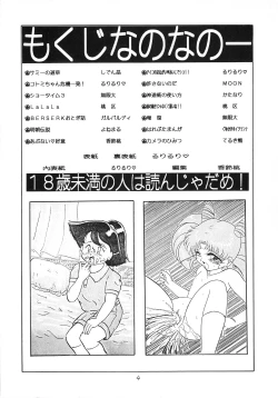 Page 5 of Lolikko LOVE 9