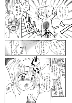 Page 11 of Eru Eru 14