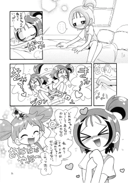 Page 17 of Eru Eru 14