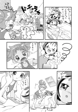Page 18 of Eru Eru 14