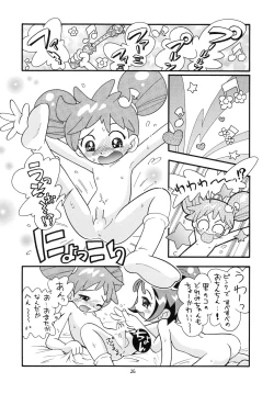 Page 27 of Eru Eru 14