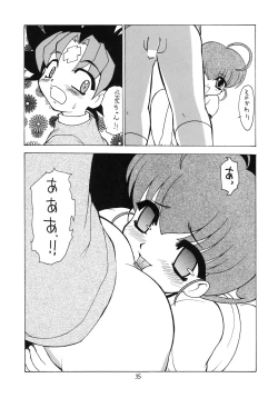 Page 36 of Eru Eru 14