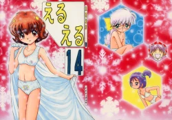 Page 3 of Eru Eru 14