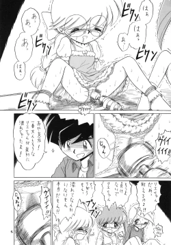 Page 47 of Eru Eru 14